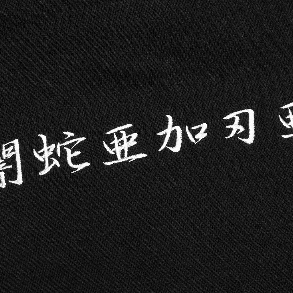 Ancient Hooded Sweatshirt - Black